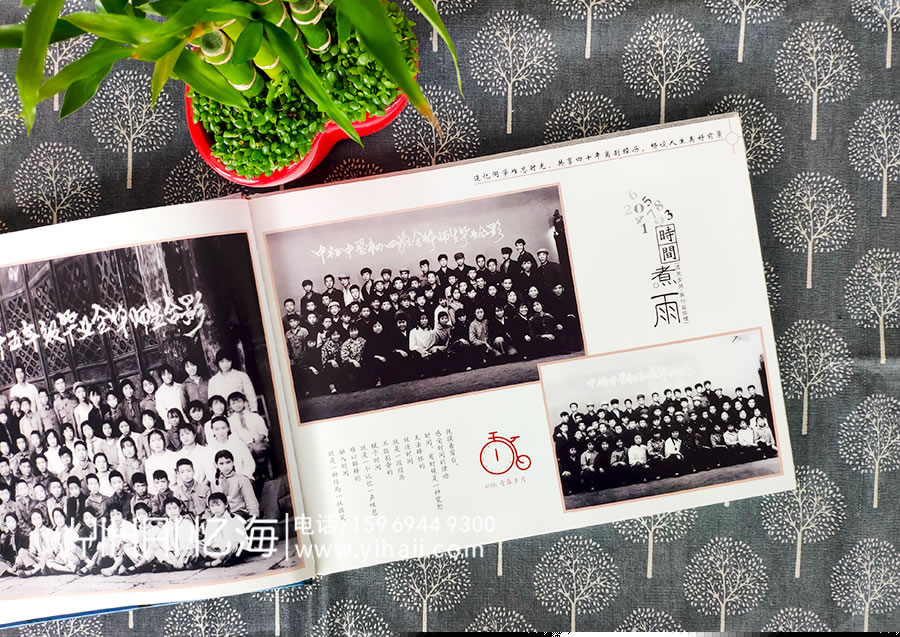 忆海文化毕业40年高中同学聚会纪念相册前言和感言